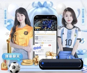 爱游戏体育的故事